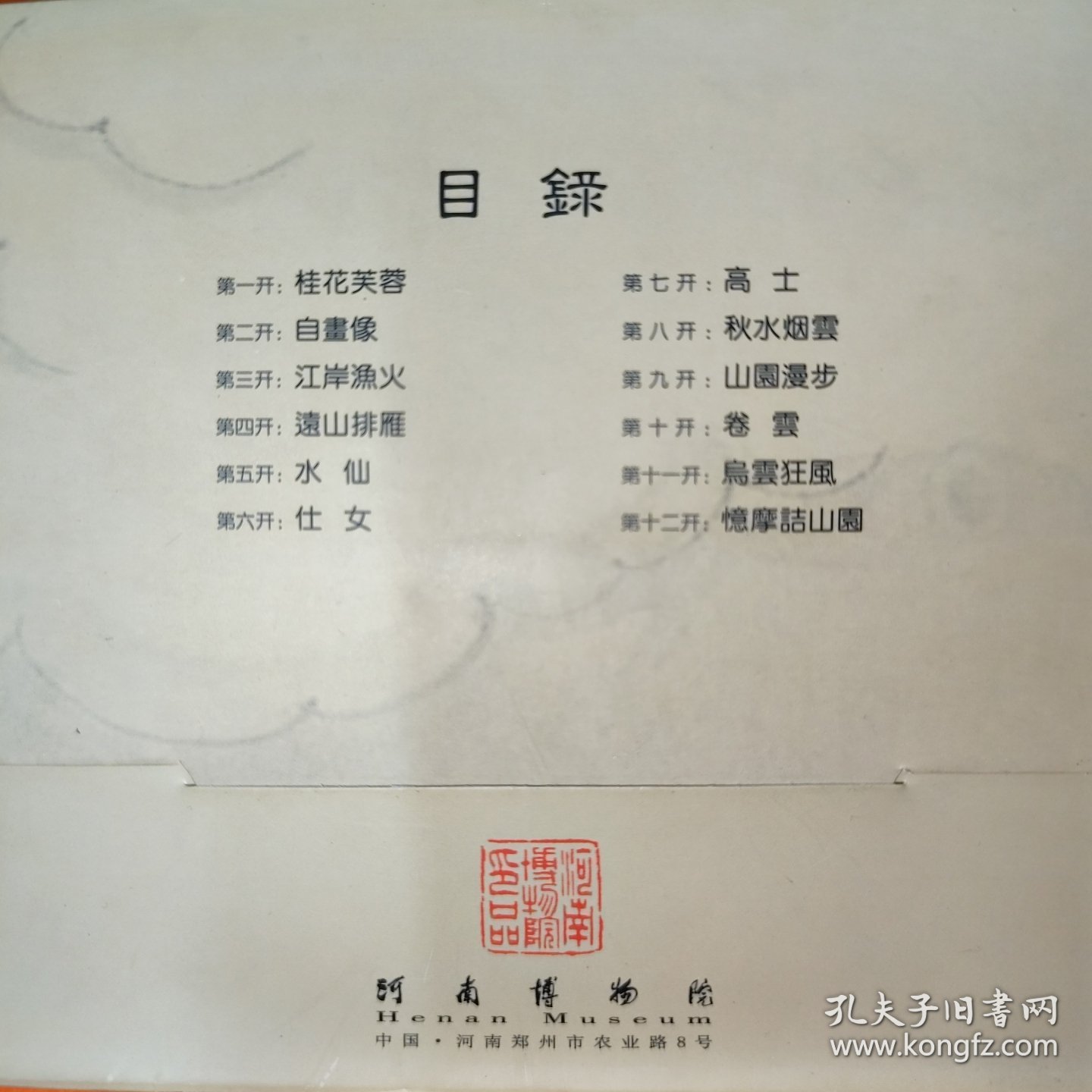 点击查看原图 张大千 书画展