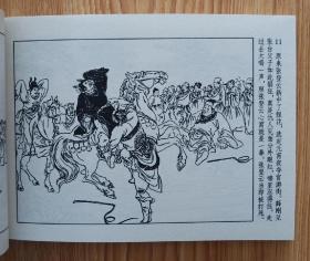 归宗图（50开平装）包邮