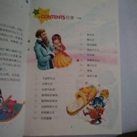公主童话（注音彩图版）/新阅读（品佳）