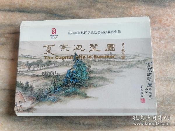 夏京回望图早期明信片（品好16连张全）