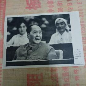 一九七三年，毛主席在中国共产党第十次全国代表大会上。
《伟大领袖毛主席永远活在我们心中》之六十二。
品相如图所示。