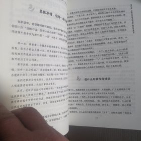 听懂暗语，读懂人心