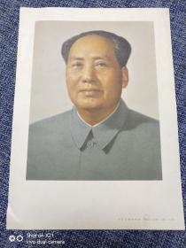 小宣传画——毛主席像(32开)