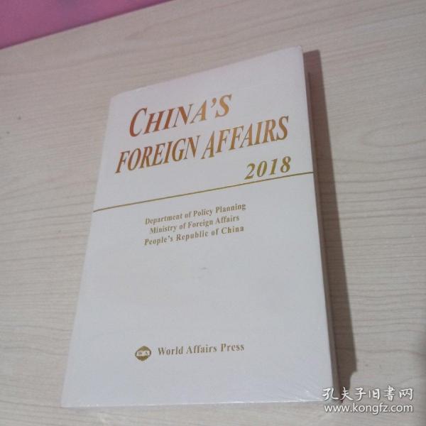 中国外交（2018年版英文版）