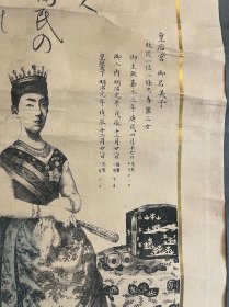 老印 这是比较少见的清末史料