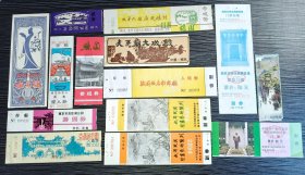 老门票-南京各种门票入场券25枚合售