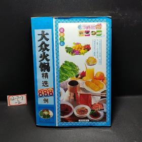 粤菜精选888例