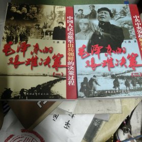 中共中央发起解放战争的决策教程：毛泽东的艰难决策一二