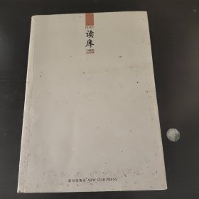 读库1405