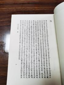 宋元本行格表 流通古书约 澹生堂藏书约 藏书记要 四库全书总目提要四部类叙（全一册）丛书集成初编 