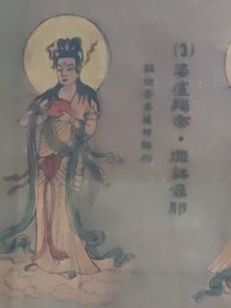 菩萨全图 （五副共88尊）布面