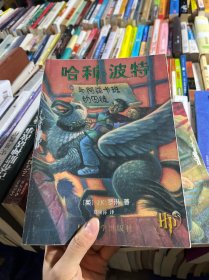 哈利·波特与阿兹卡班的囚徒