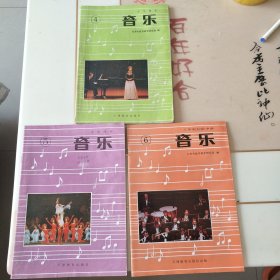 中学课本音乐（4）（5）（6）册同售