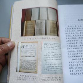 辯證法唯物論  毛泽东著1943年出版
党向民老党员收藏用书 ***文献精品