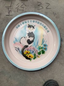 古玩旧藏搪瓷盘羊楼洞茶盘