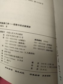 用脑拿订单：销售中的全脑博弈