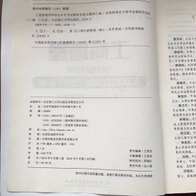 工商管理学科综合水平考试精要及重点题库汇编