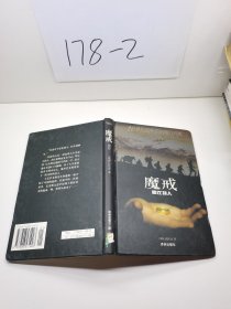 魔戒前传：霍比特人