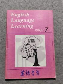 英语学习1989/7