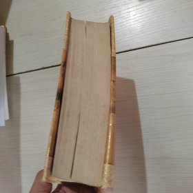 唐宋词鉴赏辞典 唐 五代 北宋 精装 49-6号柜