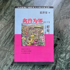 蜉蝣：人生的一个象征