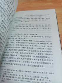 中国军事科学的西传及其影响