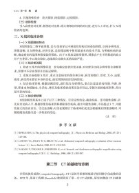 康复影像学指南