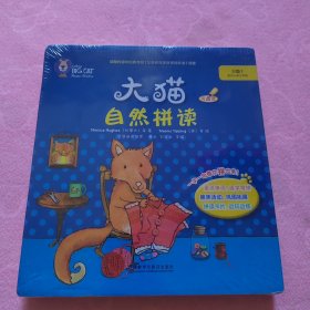 大猫自然拼读三级1 Big Cat Phonics(适合小学三年级 读物5册+阅读指导1册+拼读卡片1套+MP3光盘1张 点读版)