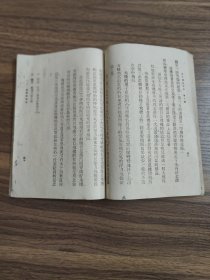 民国高级小学国语箫三册