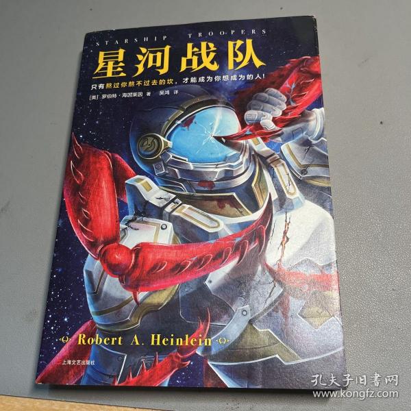 星河战队（61年来，半个科幻圈都在模仿《星河战队》！雨果奖获奖作品，同名电影原著）（读客外国小说