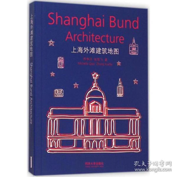 上海外滩建筑地图