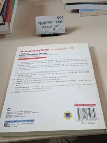 Communicating Design中文版:高效设计沟通之道(原书第2版)