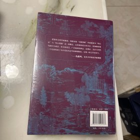 中国中古政治史论