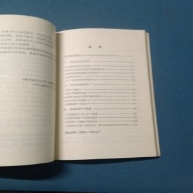 石头与矿藏