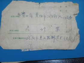 70年代实寄封（带信札）