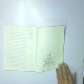 女生贾梅新传 二手书实拍图