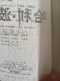 哈利·波特全集，保证版，几乎全新