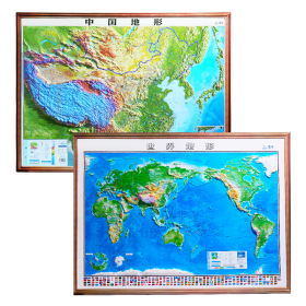 1米2凹凸地图2册中国地形+世界地形套装