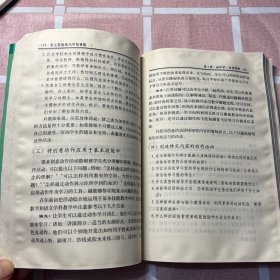 多元智能教与学的策略