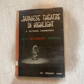 Japanese Theatre in Highlight: a Pictorial Commentary 精彩日本剧场：图文解说  能、歌舞伎、文乐 精装 英文 美国空军财产