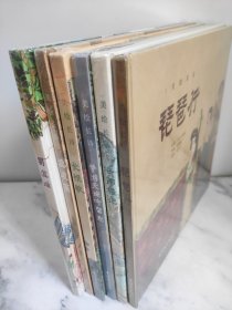 本美绘长诗彩色连环画 （共6册）岳阳楼记+卖炭翁+蜀道难+长恨歌+琵琶行+梦游天姥吟留别