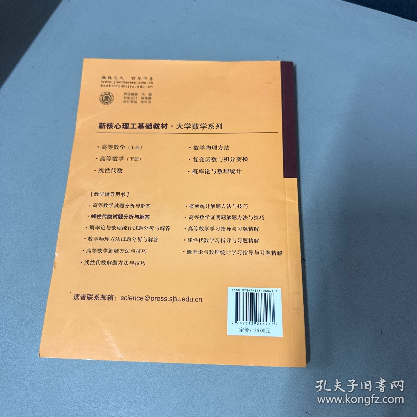 线性代数试题分析与解答