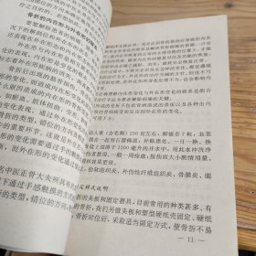 罗氏正骨心法秘诀（作者签赠）