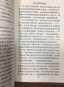 哈佛模式管理全集  经典管理法则全书