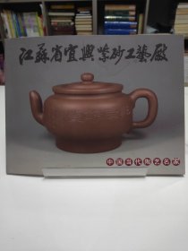 彭耀年紫砂精品(中国当代陶艺名家)