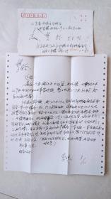 北京作家李魂寄山东文学社高梦龄的信附封2