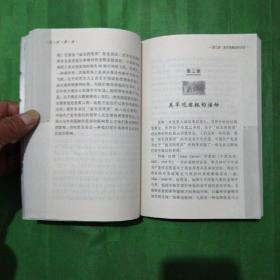 延安使命：1944-1947美军观察组延安963天