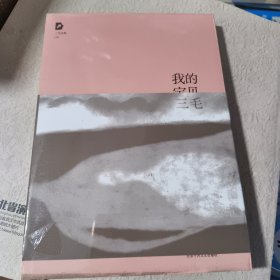 我的宝贝