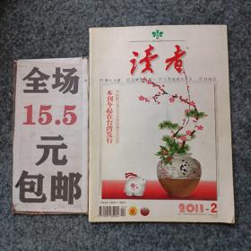 读者2011年第2期