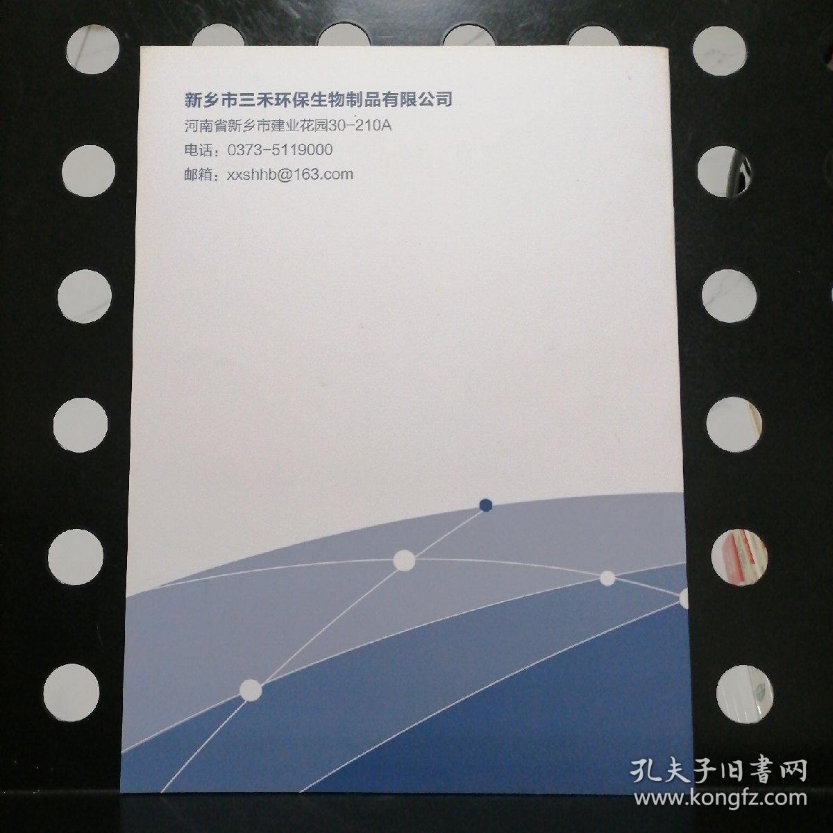 可议价 关于污泥堆肥过程中异味及资源回收问题的解决方案简介